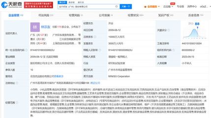 名创优品集团化布局再落一子 日用杂品销售业务拓展与品牌战略升级
