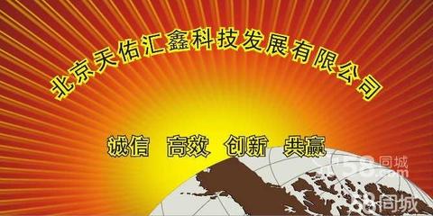 日用杂品的智慧经营之道 北京天佑汇鑫科技的创新探索