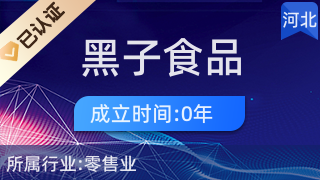 针纺飘香耀威县 黑子经营部的布艺经纬与原料共舞